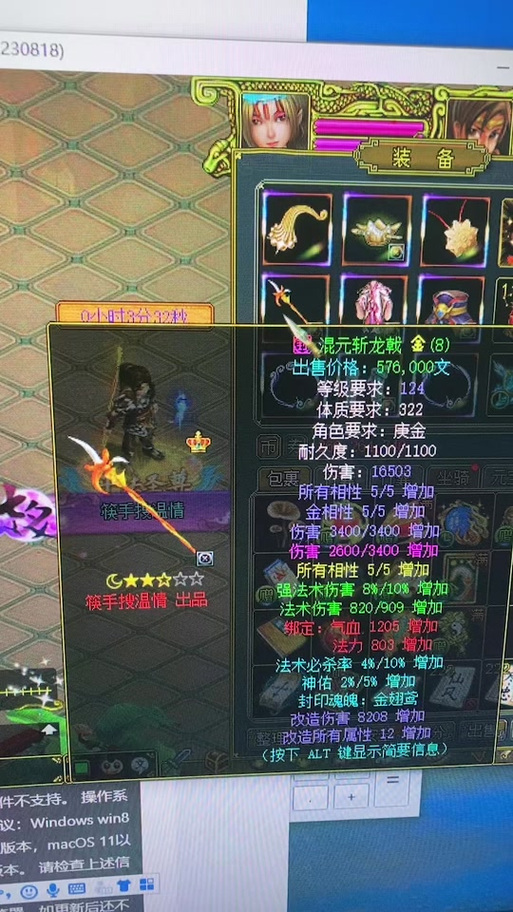 关于“问道129极品装备怎么获得”的解答-第7张图片 关于“问道129极品装备怎么获得”的解答-第7张图片