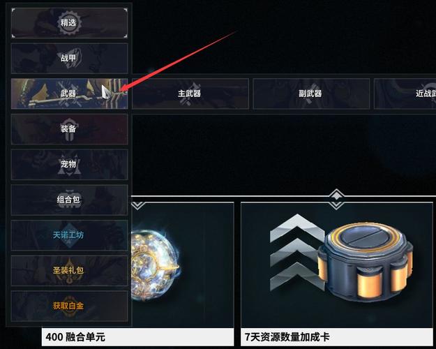 星际战甲武器经验值，星际战甲武器经验值怎么刷-第1张图片
