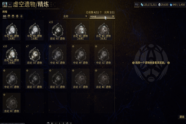 星际战甲武器经验值，星际战甲武器经验值怎么刷-第5张图片