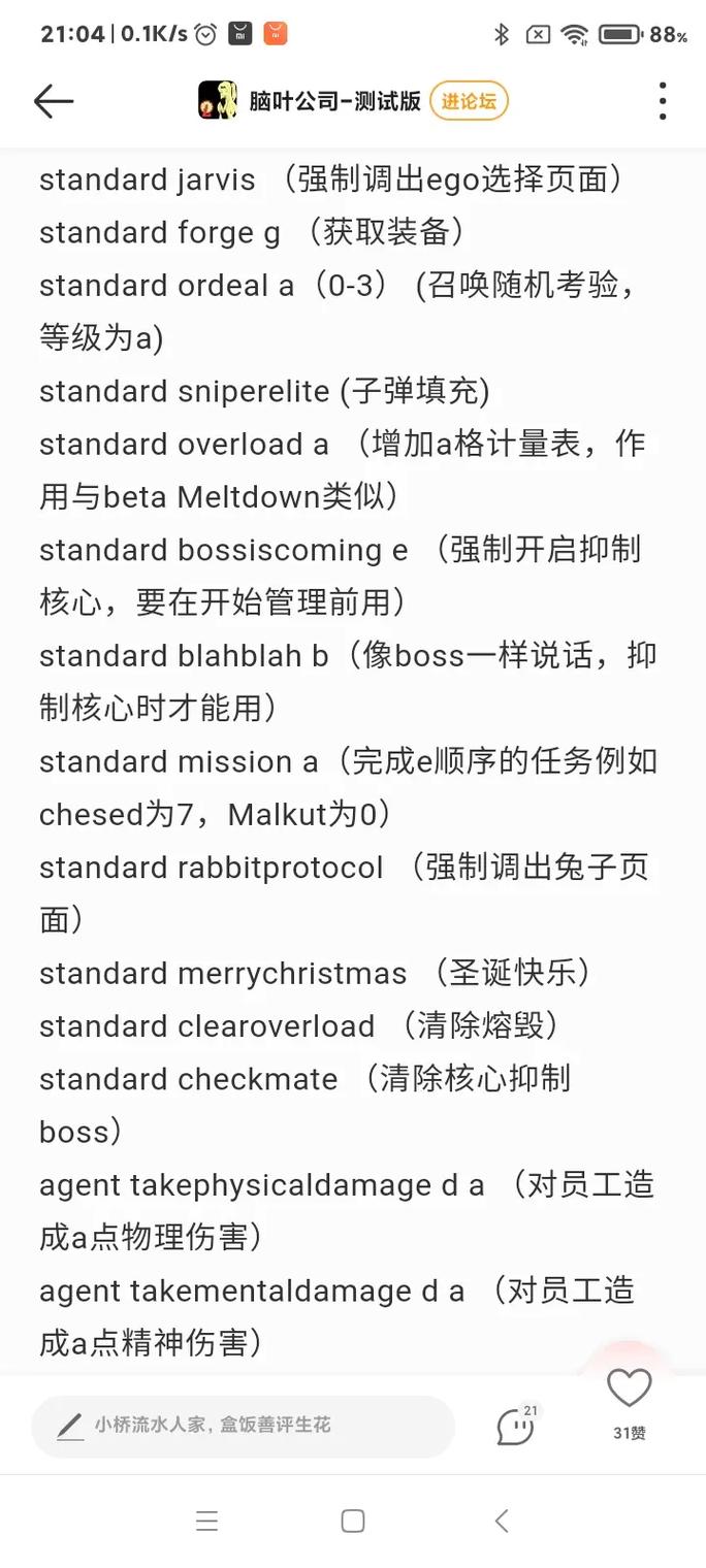 ego怎么装备/ego装备图鉴-第6张图片