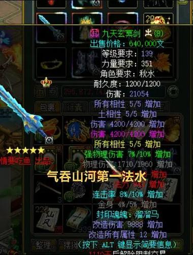 【问道暴力法套,问道暴力法金装备】-第6张图片 【问道暴力法套,问道暴力法金装备】-第6张图片