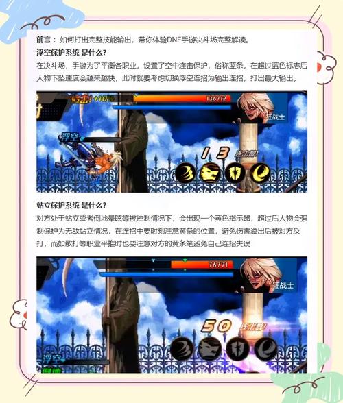 关于“剑魂决斗场装备搭配”的解答-第3张图片