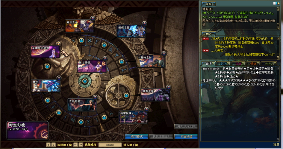 70版本时空之门怎么走，魔兽时空之门-第1张图片