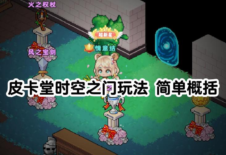 70版本时空之门怎么走，魔兽时空之门-第3张图片