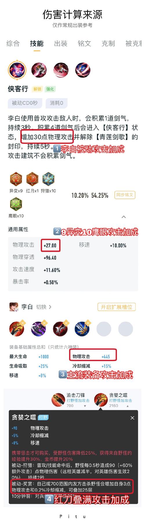 什么装备对付李白最强/什么英雄克制李白单挑-第1张图片 什么装备对付李白最强/什么英雄克制李白单挑-第1张图片