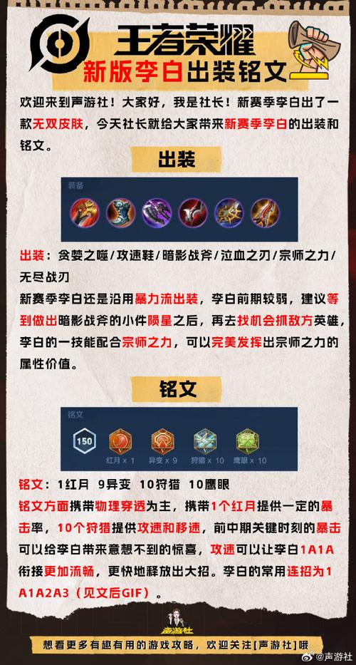 什么装备对付李白最强/什么英雄克制李白单挑-第4张图片 什么装备对付李白最强/什么英雄克制李白单挑-第4张图片