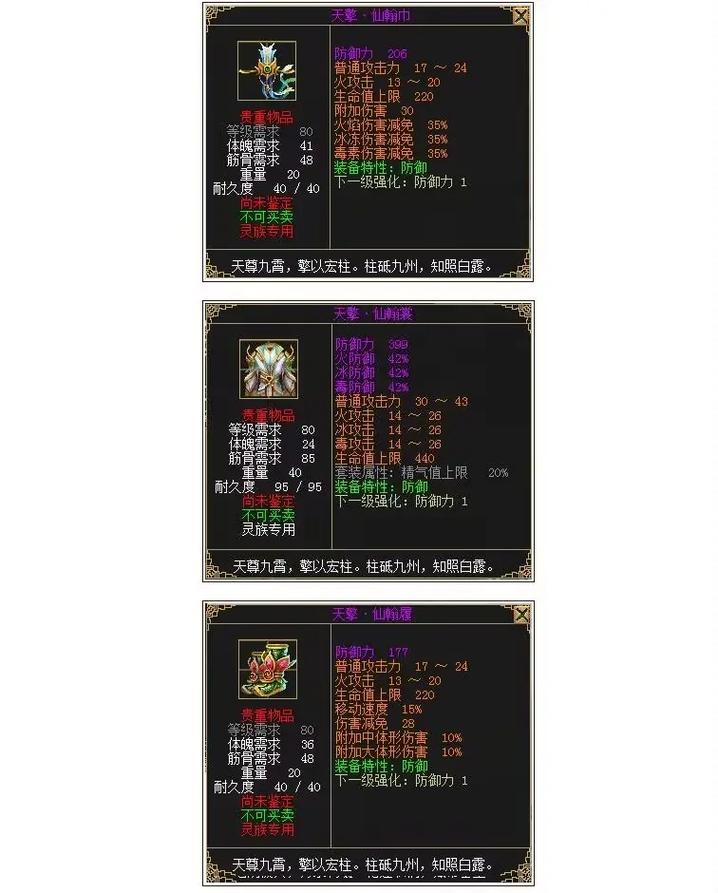 刀剑英雄经验装备合成攻略,刀剑英雄经验丹升级表-第2张图片 刀剑英雄经验装备合成攻略,刀剑英雄经验丹升级表-第2张图片