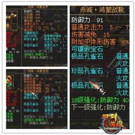 刀剑英雄经验装备合成攻略,刀剑英雄经验丹升级表-第5张图片 刀剑英雄经验装备合成攻略,刀剑英雄经验丹升级表-第5张图片