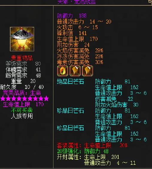 刀剑英雄经验装备合成攻略,刀剑英雄经验丹升级表-第6张图片 刀剑英雄经验装备合成攻略,刀剑英雄经验丹升级表-第6张图片