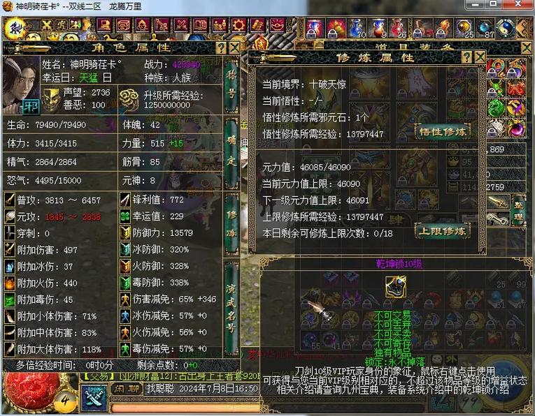 刀剑英雄经验装备合成攻略,刀剑英雄经验丹升级表-第7张图片 刀剑英雄经验装备合成攻略,刀剑英雄经验丹升级表-第7张图片