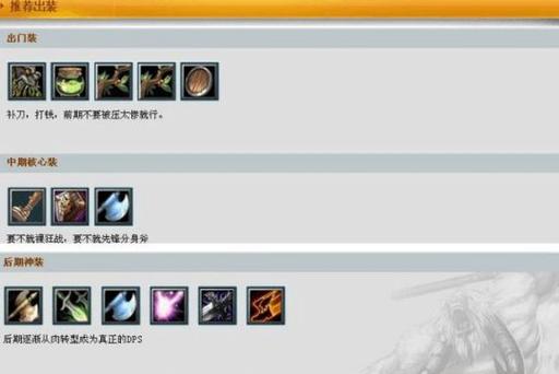 对面法师多出什么装备法师，对面法师多怎么出装-第5张图片