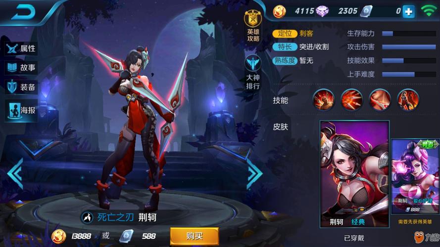 荆轲攻速阈值2020，荆轲攻速阈值铭文-第6张图片