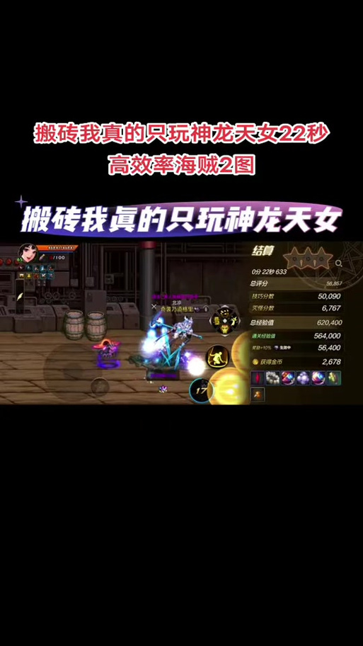 神龙天女传说套/神龙天女传说勋章哪个好