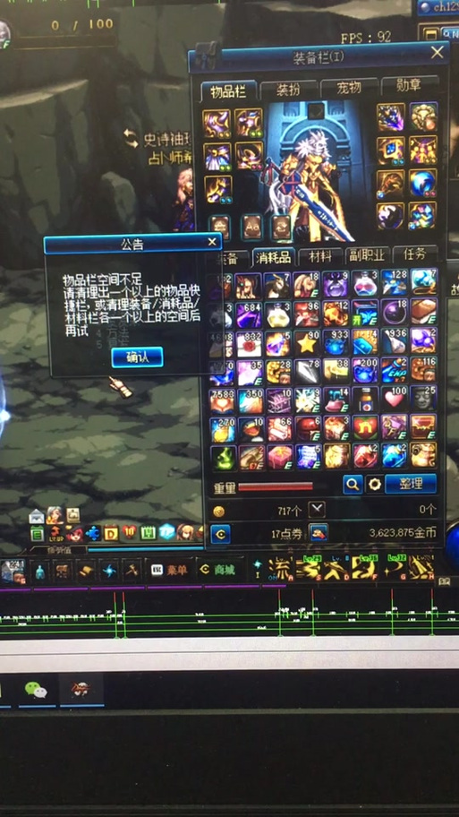 【dnf装备锁没有密码怎么开，dnf装备锁了能删除角色吗】-第1张图片