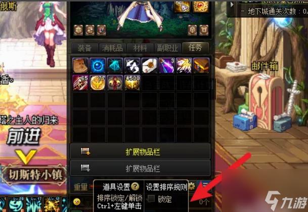 【dnf装备锁没有密码怎么开，dnf装备锁了能删除角色吗】-第2张图片