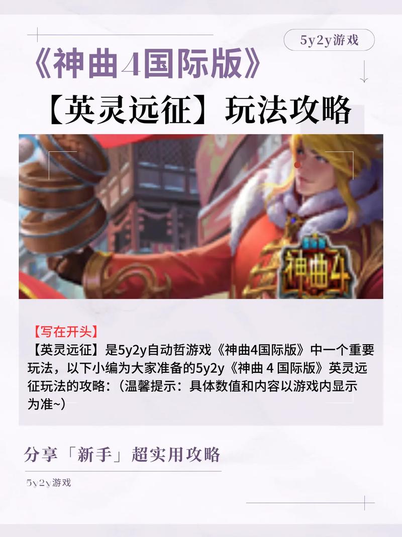 【神曲英灵橙色装备是什么，神曲英灵怎么提高战斗力】