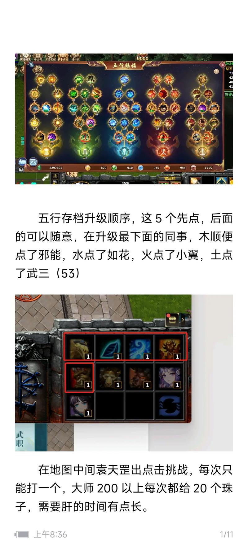 【神曲英灵橙色装备是什么,神曲英灵怎么提高战斗力】-第6张图片 【神曲英灵橙色装备是什么,神曲英灵怎么提高战斗力】-第6张图片