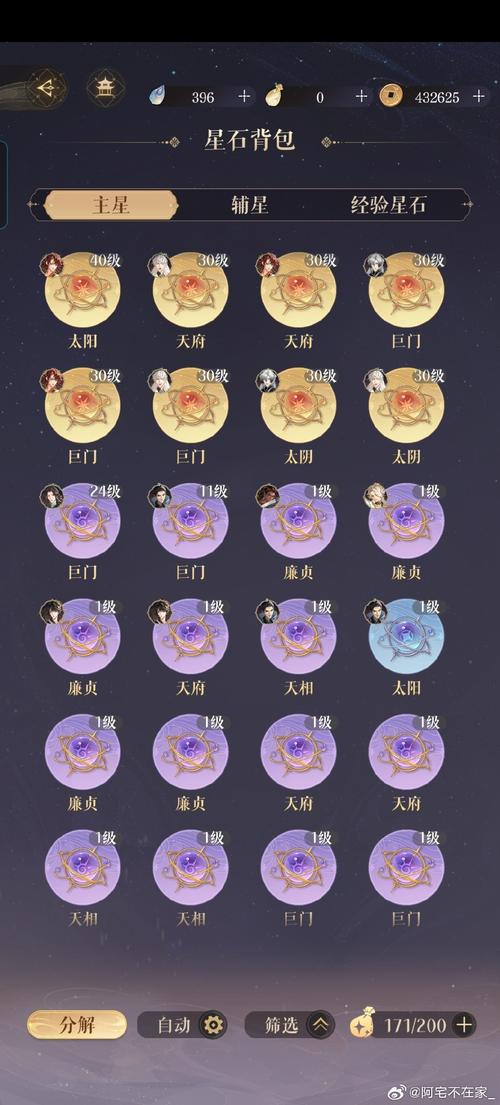 神仙道80级装备怎么获得，神仙道高清重制版80级后攻略-第1张图片