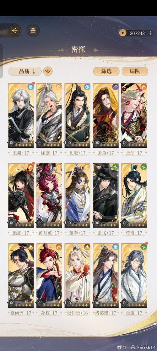 神仙道80级装备怎么获得，神仙道高清重制版80级后攻略-第5张图片