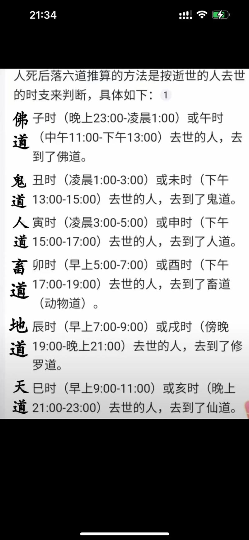 神仙道80级装备怎么获得，神仙道高清重制版80级后攻略-第6张图片