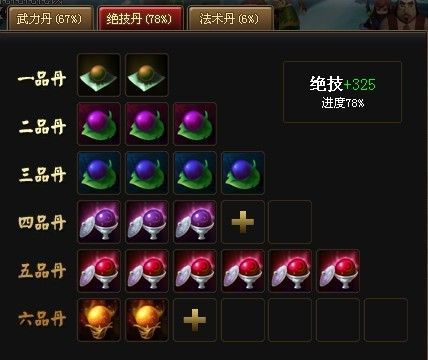 神仙道80级装备怎么获得，神仙道高清重制版80级后攻略-第7张图片