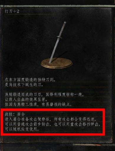 黑魂3pvp装备/黑魂3pvp武器排名2020-第3张图片 黑魂3pvp装备/黑魂3pvp武器排名2020-第3张图片