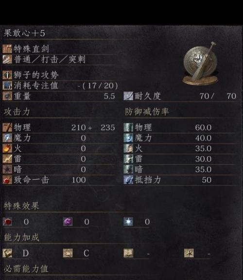 黑魂3pvp装备/黑魂3pvp武器排名2020-第4张图片 黑魂3pvp装备/黑魂3pvp武器排名2020-第4张图片