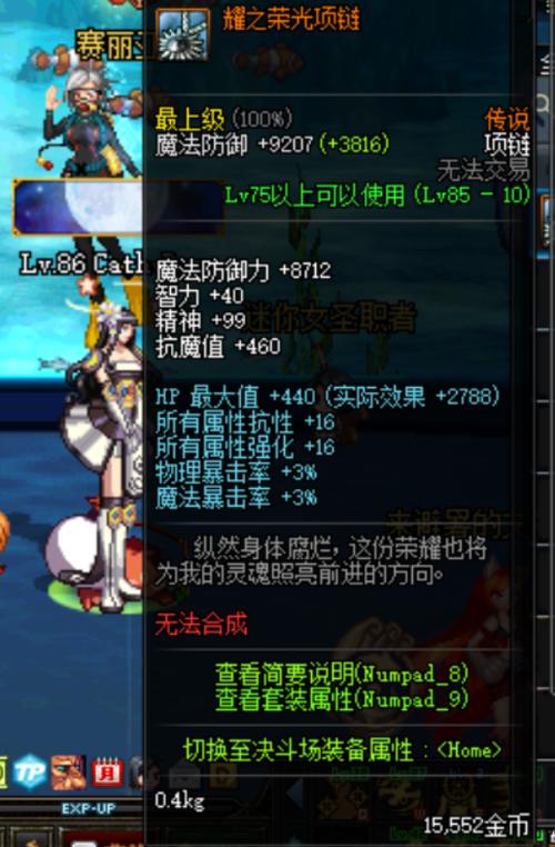 【dnf哪些装备可以改造,dnf可以改造的装备】-第8张图片 【dnf哪些装备可以改造,dnf可以改造的装备】-第8张图片