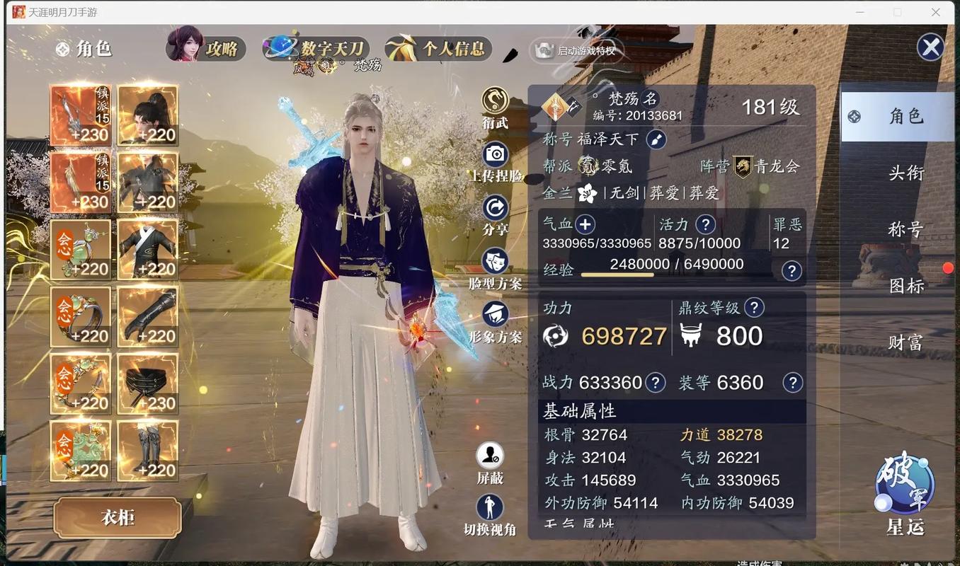 天刀丐帮pvp装备怎么获得,天刀丐帮pvp装备怎么获得的-第2张图片 天刀丐帮pvp装备怎么获得,天刀丐帮pvp装备怎么获得的-第2张图片