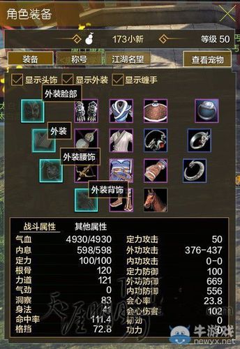 天刀丐帮pvp装备怎么获得,天刀丐帮pvp装备怎么获得的-第4张图片 天刀丐帮pvp装备怎么获得,天刀丐帮pvp装备怎么获得的-第4张图片