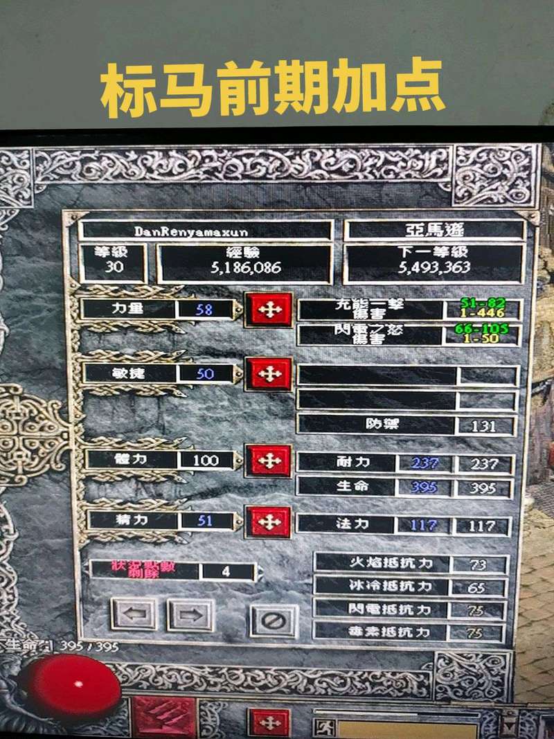 【标枪亚马逊mf装备是什么，标枪亚马逊顶级装备】-第8张图片