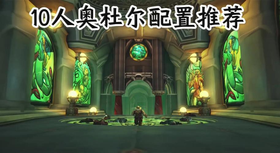 tbc副本抗性，wowtbc抗性装-第8张图片