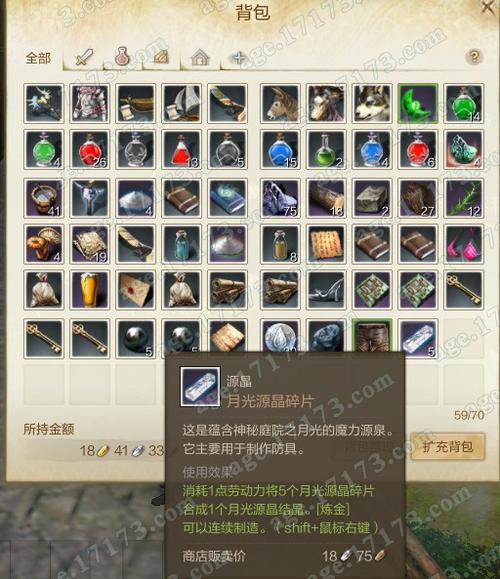 上古世纪分解装备怎么弄，上古世纪物品拆分-第3张图片