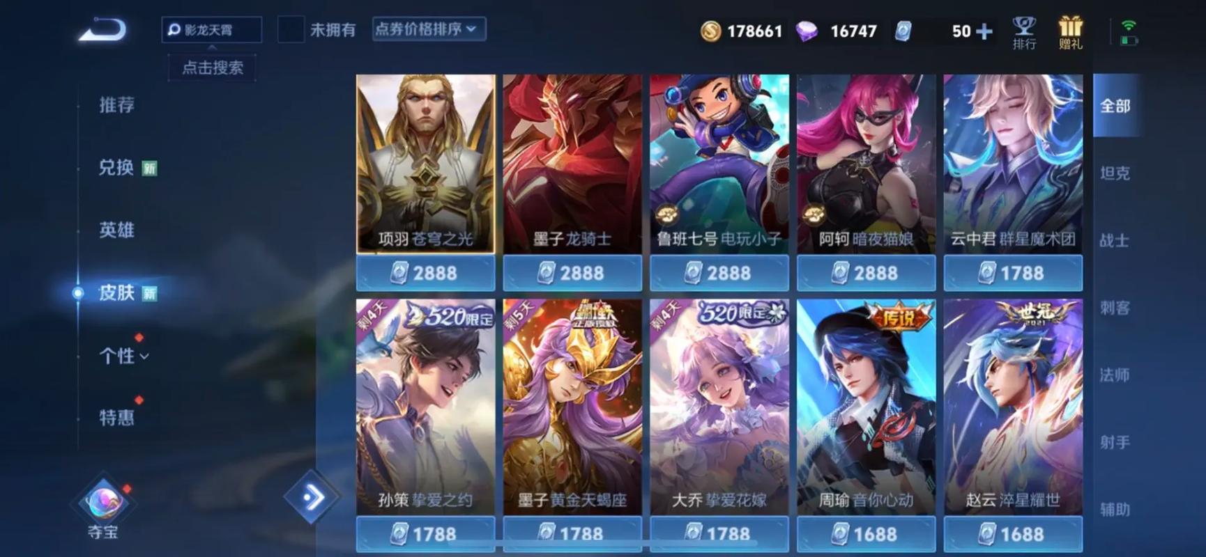 关于“荣耀皮肤怎么买”的解答-第2张图片