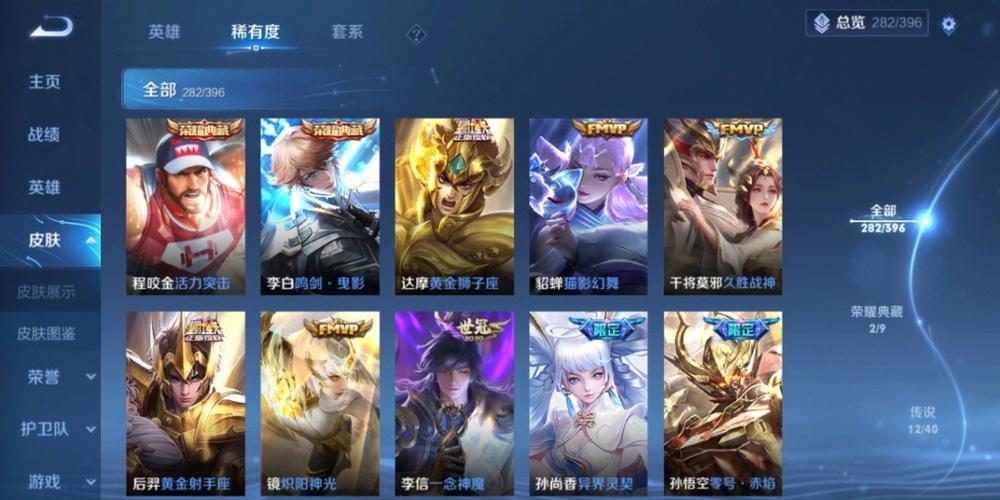 关于“荣耀皮肤怎么买”的解答-第4张图片