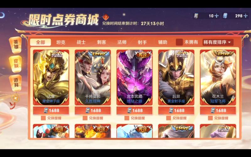 关于“荣耀皮肤怎么买”的解答-第7张图片