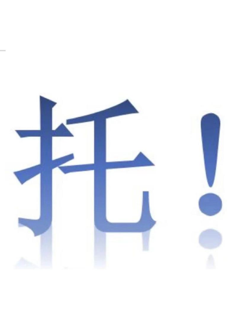 游戏里的托违法吗/游戏里面托-第2张图片