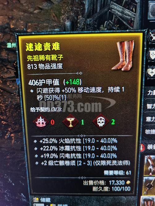 暗黑三装备属性菱形,暗黑三装备属性菱形怎么获得-第4张图片 暗黑三装备属性菱形,暗黑三装备属性菱形怎么获得-第4张图片