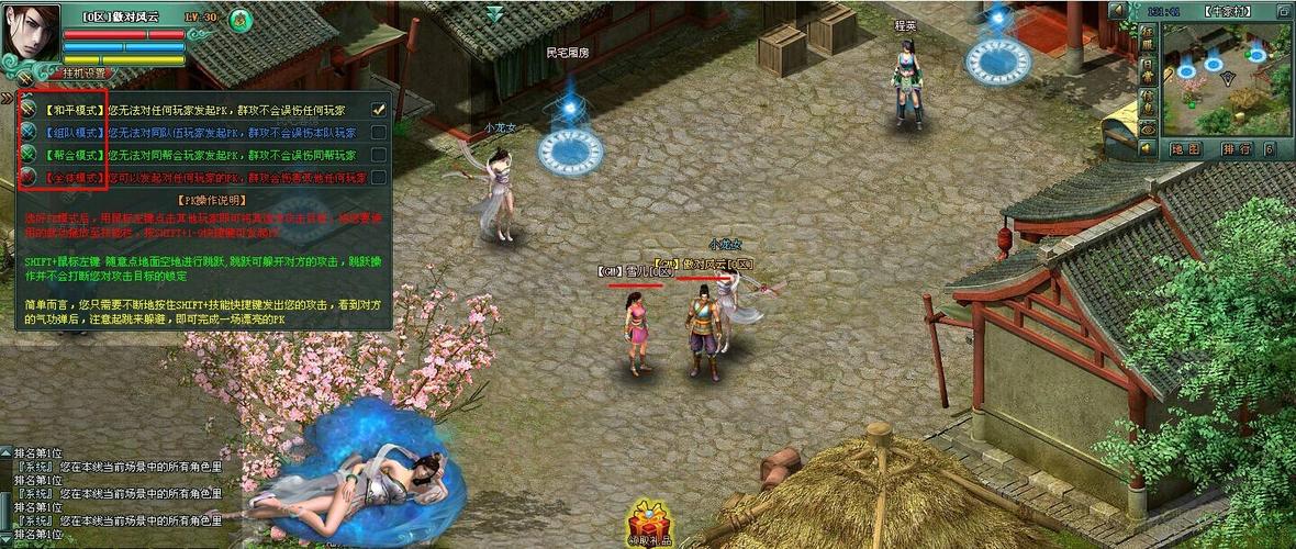 初心剑侠攻略/初心会剑道-第5张图片