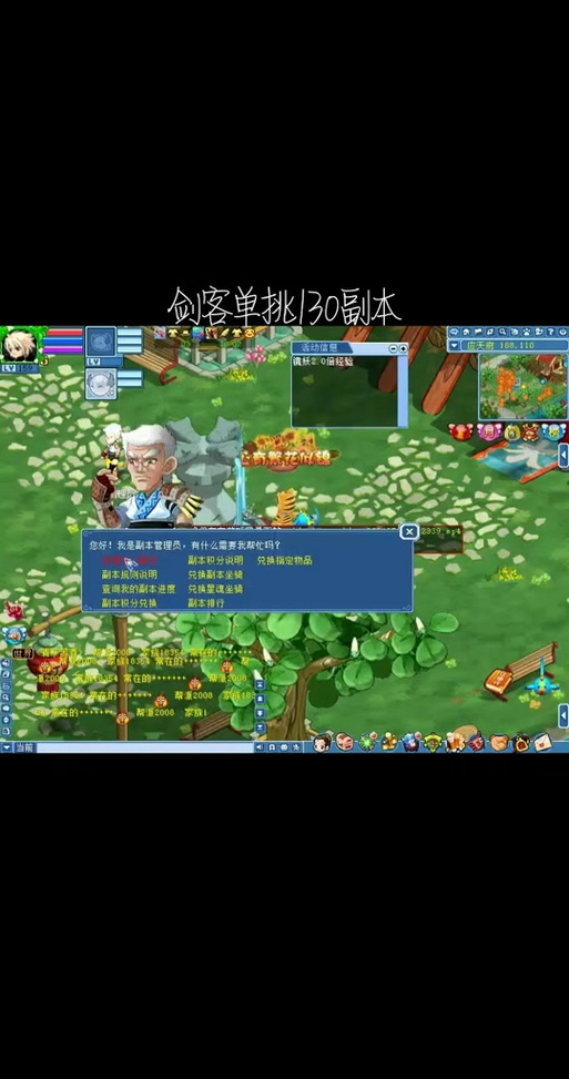 初心剑侠攻略/初心会剑道-第7张图片