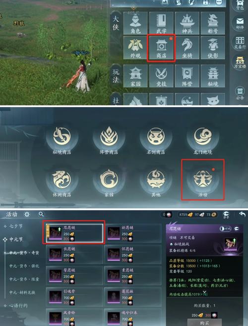 初心剑侠攻略/初心会剑道-第9张图片