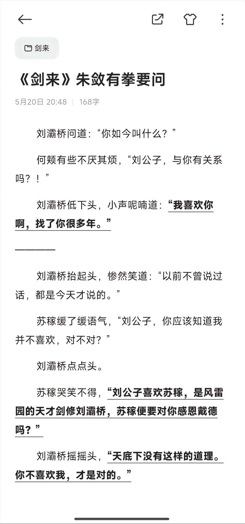 初心剑侠攻略/初心会剑道-第10张图片