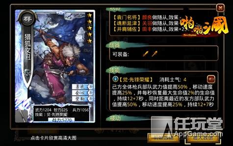 枪兵武将搭配/枪兵技能名字-第2张图片 枪兵武将搭配/枪兵技能名字-第2张图片