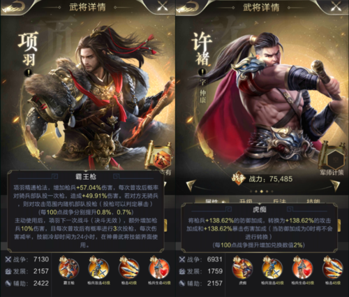 枪兵武将搭配/枪兵技能名字-第3张图片 枪兵武将搭配/枪兵技能名字-第3张图片