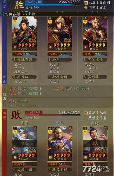 枪兵武将搭配/枪兵技能名字-第9张图片 枪兵武将搭配/枪兵技能名字-第9张图片