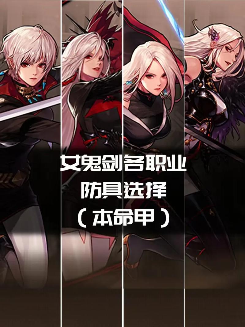 女剑宗升级装备攻略大全-dnf女剑宗带什么武器-第3张图片