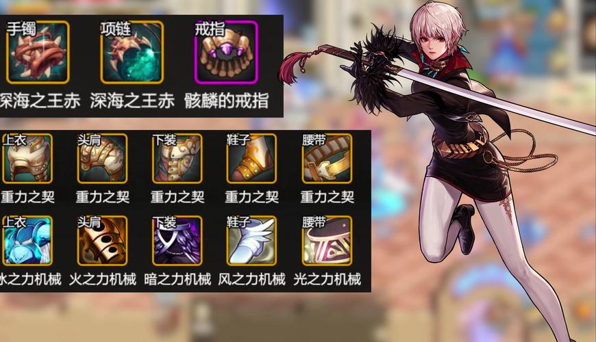 女剑宗升级装备攻略大全-dnf女剑宗带什么武器-第7张图片