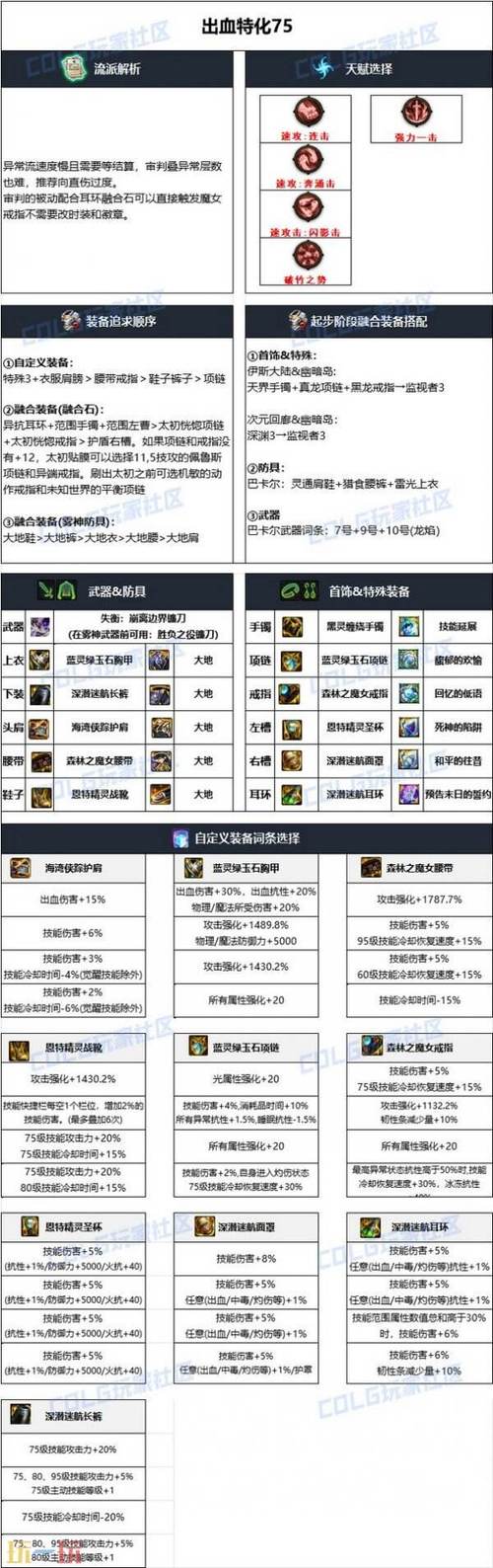 关于“奶爸奶量装备排名”的解答-第2张图片