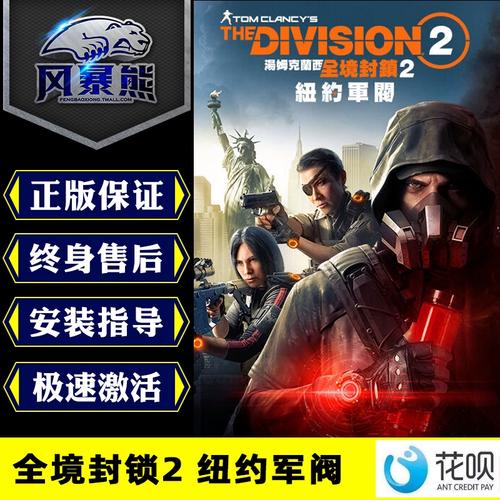 【全境封锁1皮肤，全境封锁1pvp套装】-第5张图片