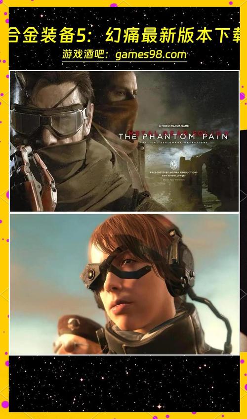 合金装备5洋地黄-合金装备5羊-第2张图片